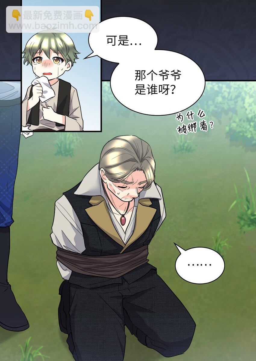 120 表明身份(1/2)-第116话