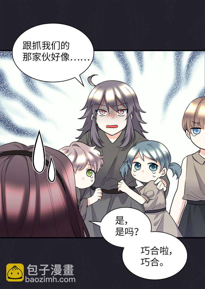 120 表明身份(1/2)-第116话