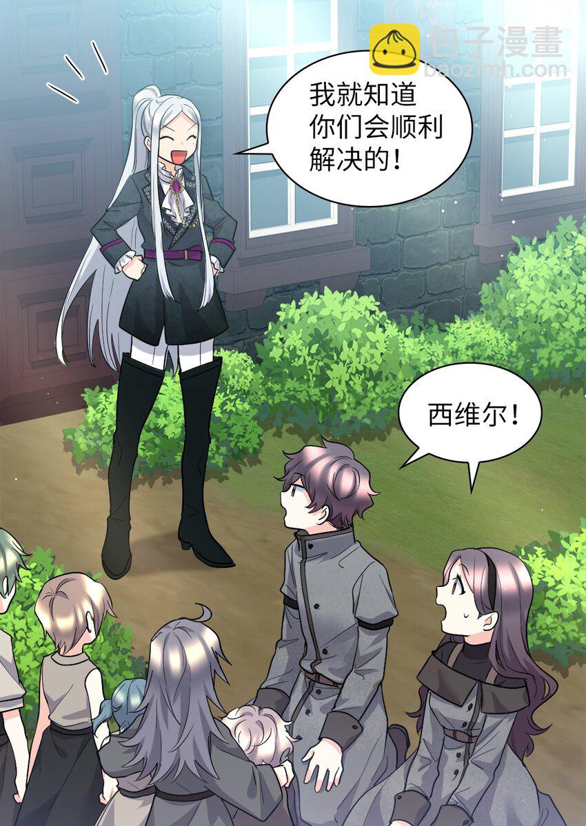 120 表明身份(1/2)-第116话