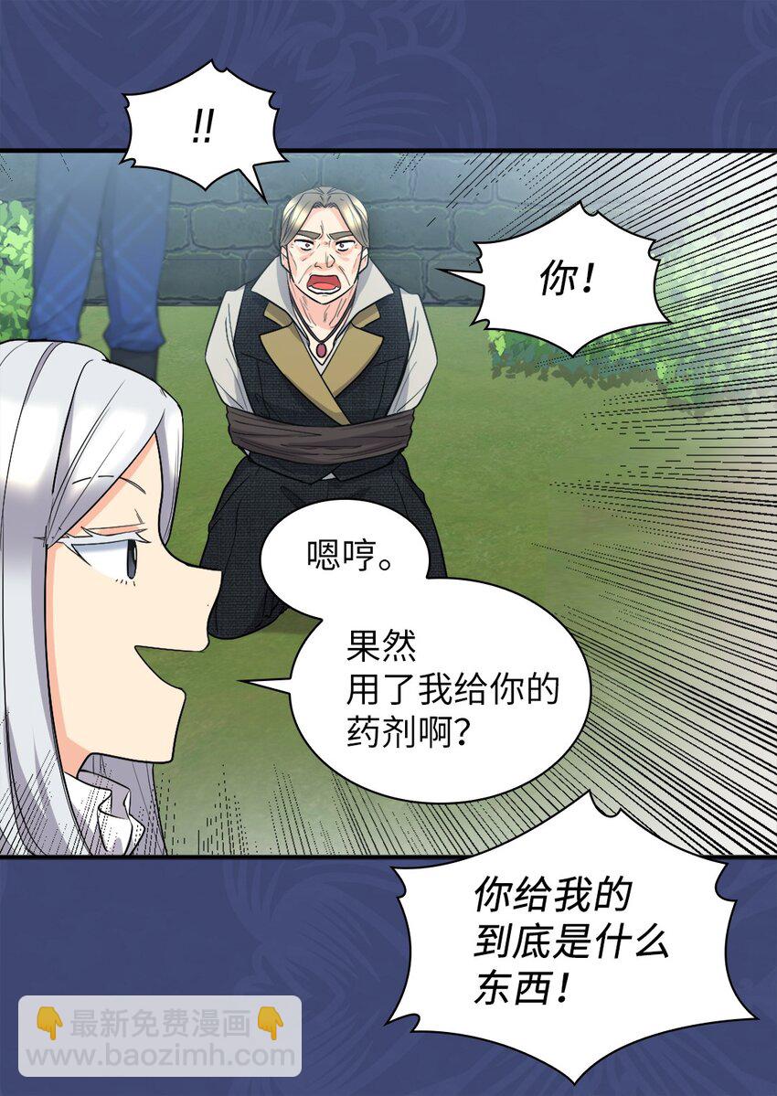 120 表明身份(1/2)-第116话