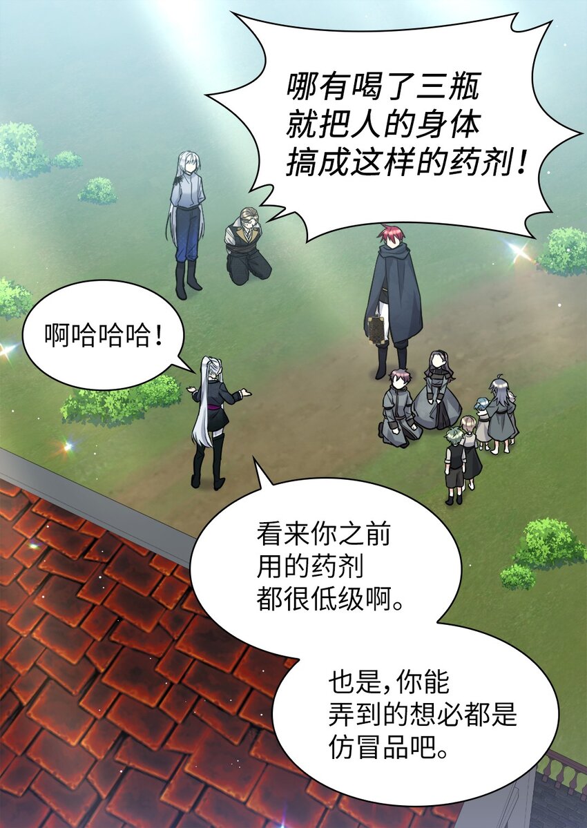 120 表明身份(1/2)-第116话