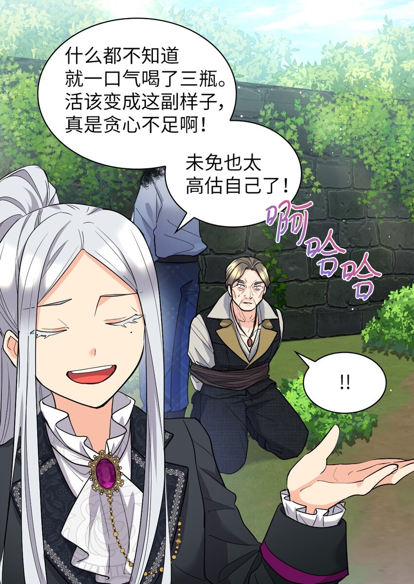 120 表明身份(1/2)-第116话