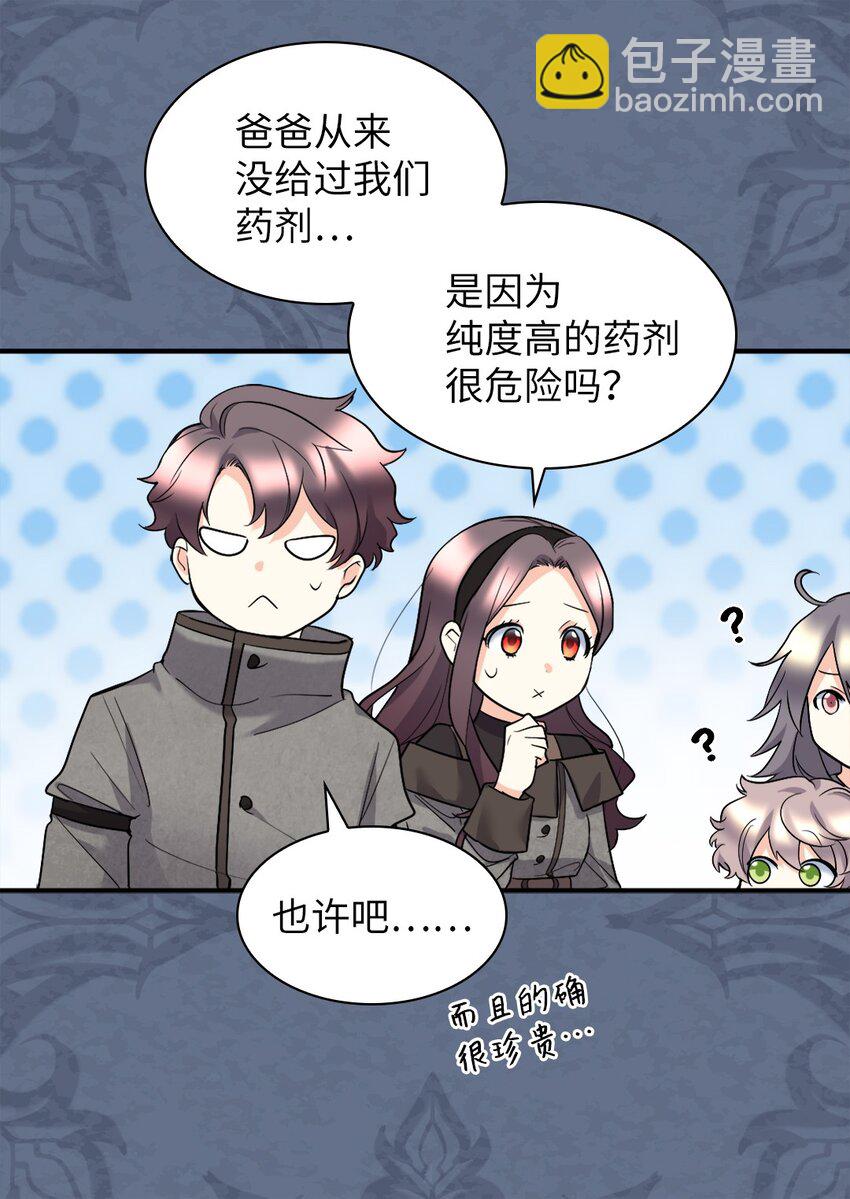 120 表明身份(1/2)-第116话