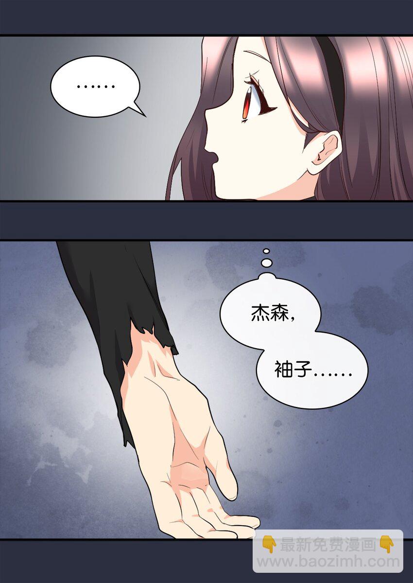 120 表明身份(1/2)-第116话