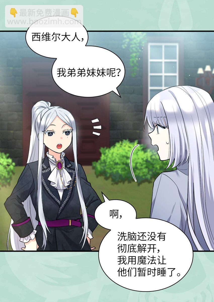 120 表明身份(1/2)-第116话