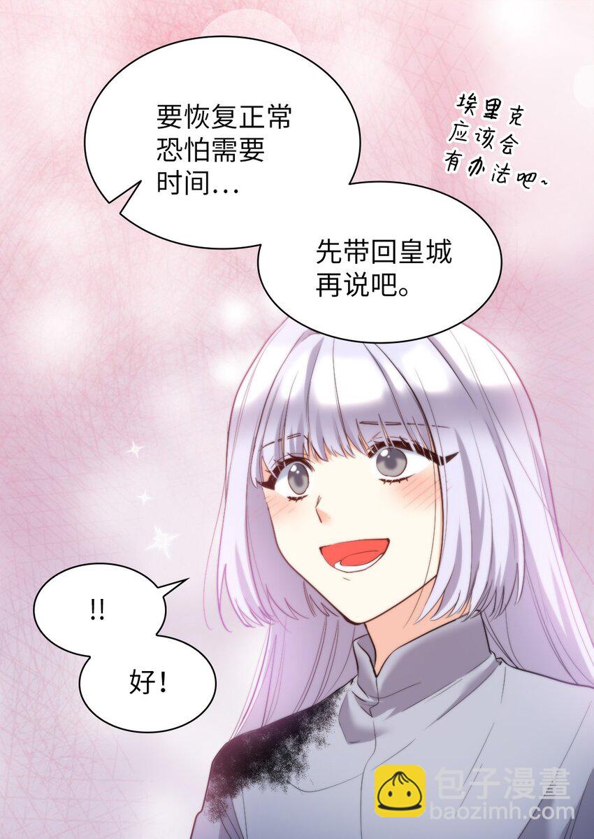 120 表明身份(1/2)-第116话