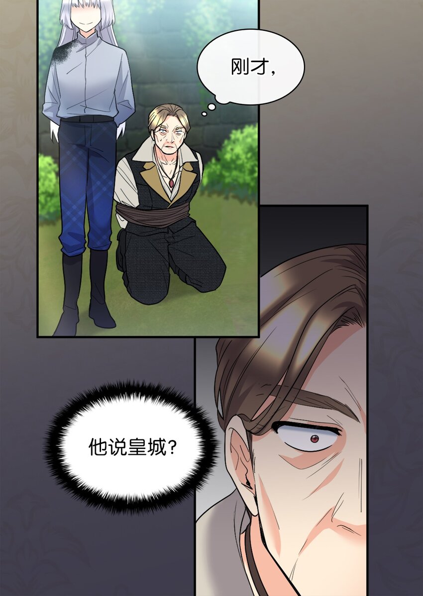 120 表明身份(1/2)-第116话