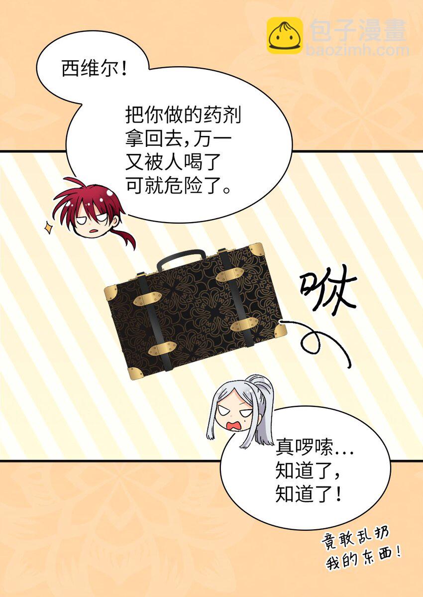 120 表明身份(1/2)-第116话