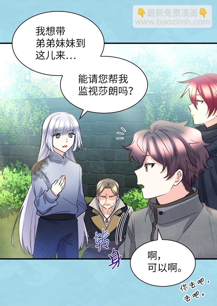 120 表明身份(1/2)-第116话