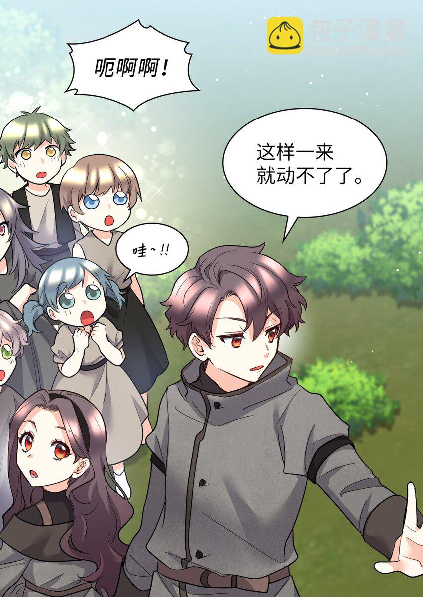 120 表明身份(1/2)-第116话