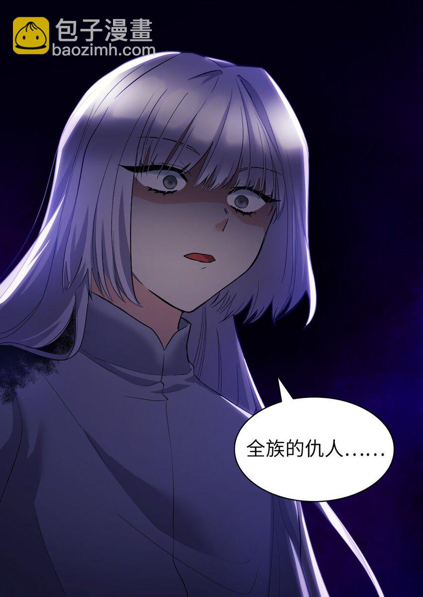 120 表明身份(1/2)-第116话