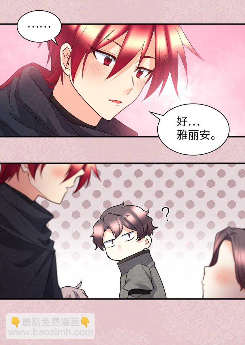 120 表明身份(1/2)-第116话