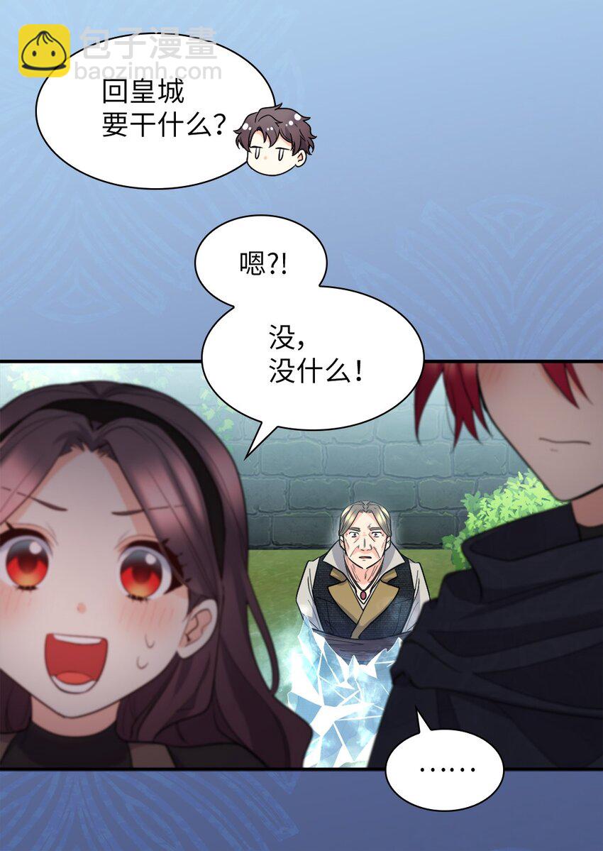 120 表明身份(1/2)-第116话