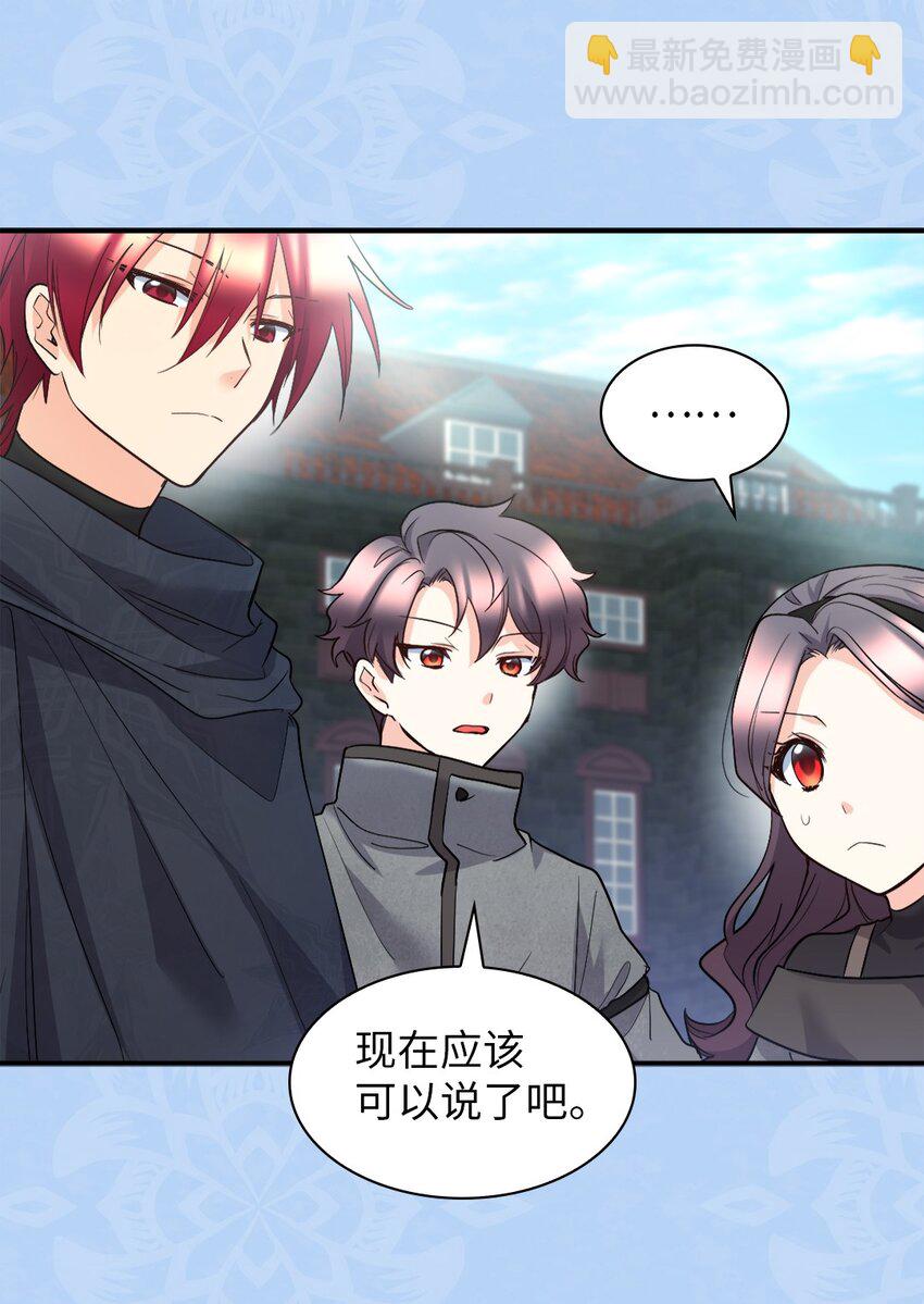 120 表明身份(1/2)-第116话