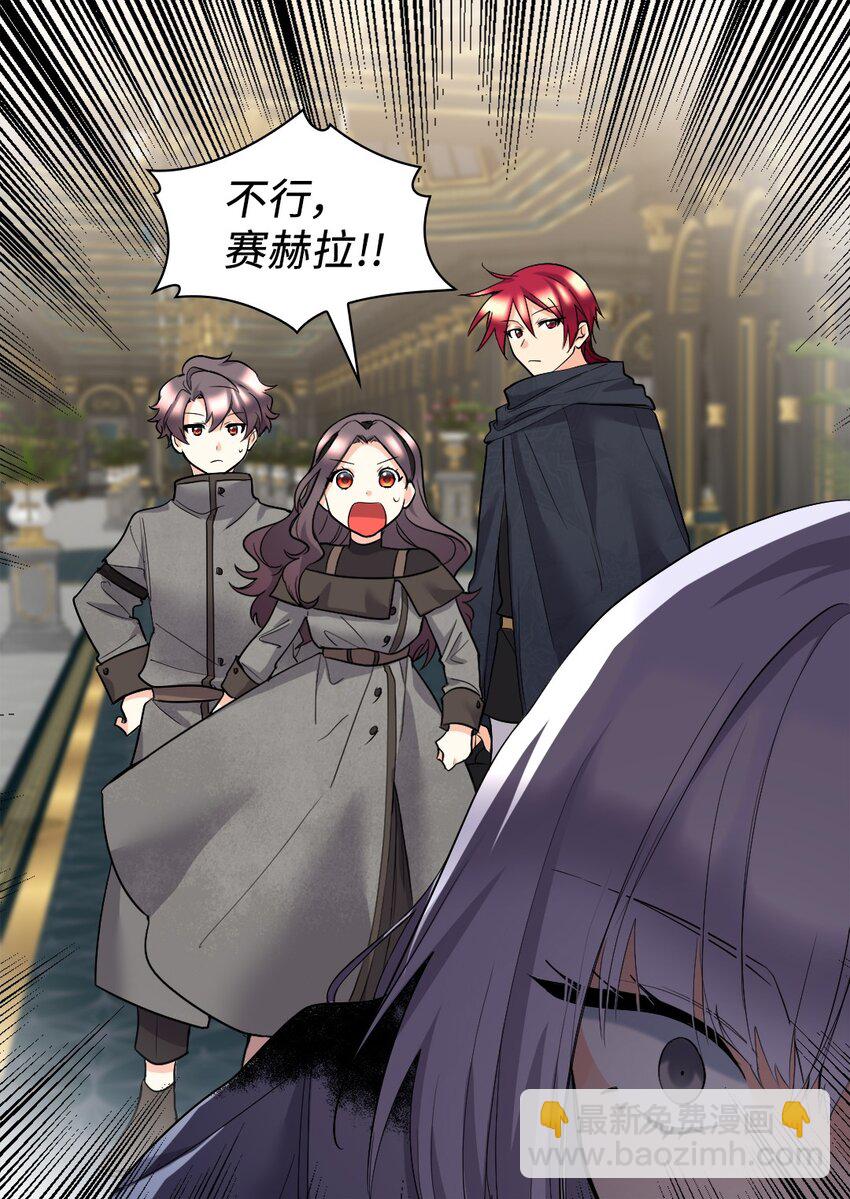 120 表明身份(1/2)-第116话