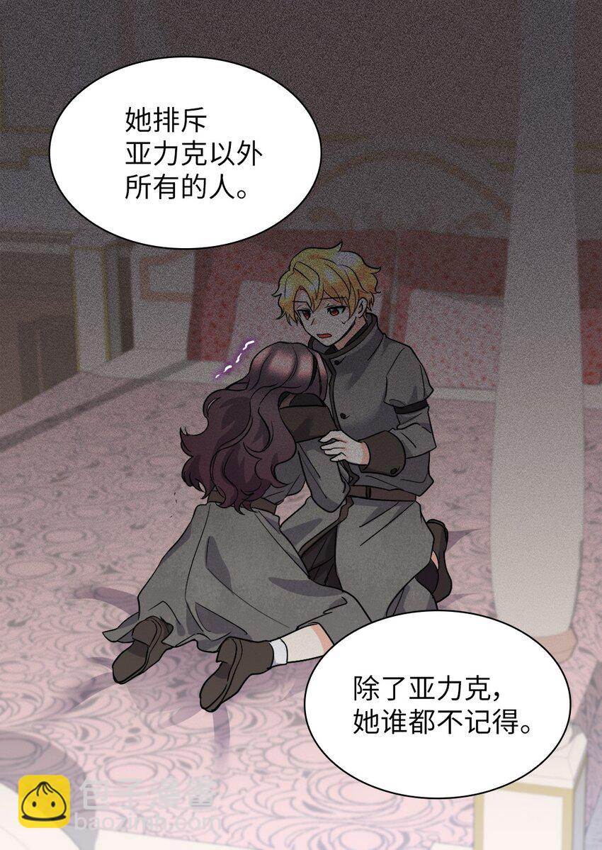 122 是诅咒(1/2)-第118话