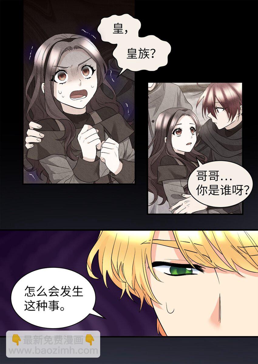 122 是诅咒(1/2)-第118话