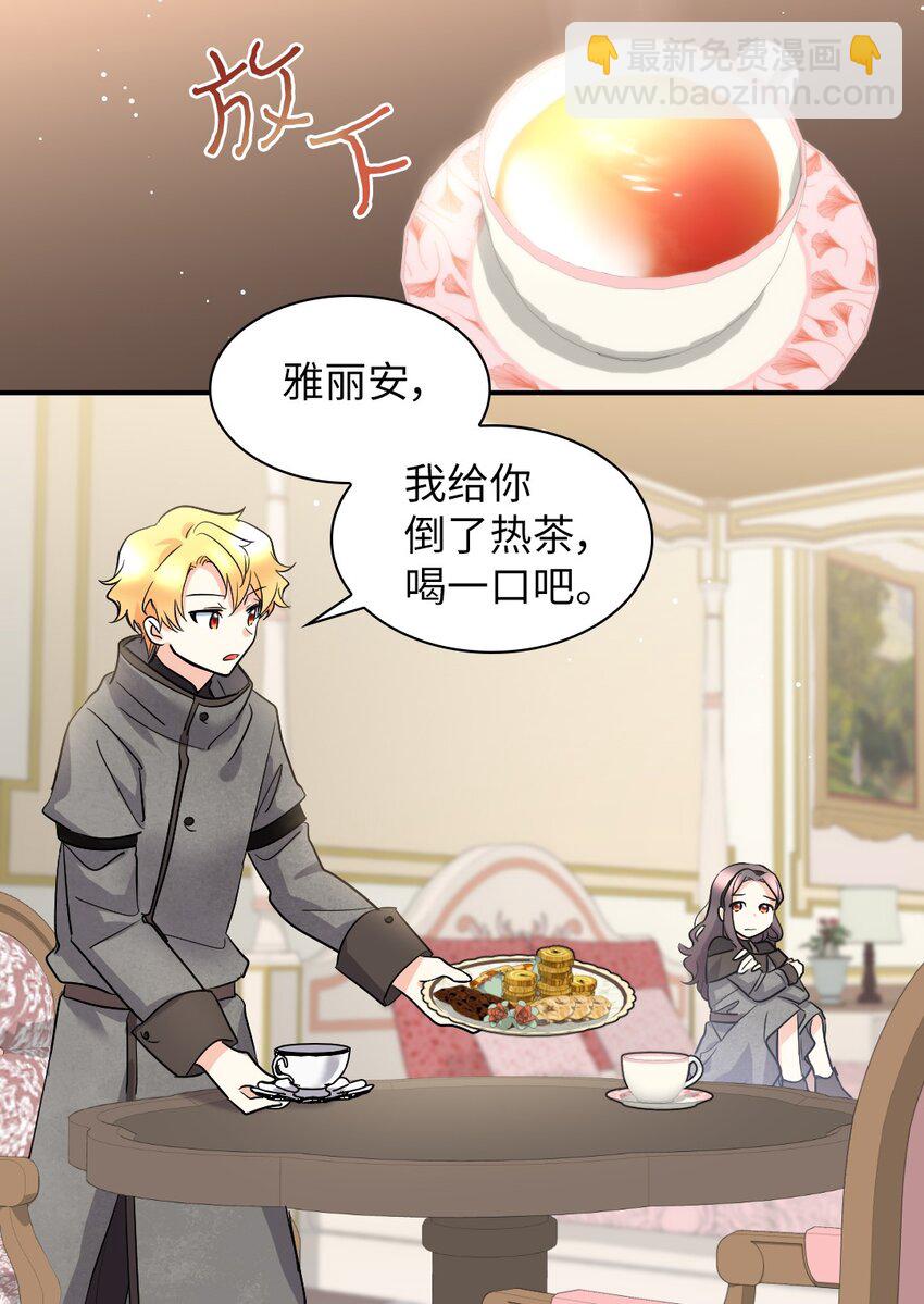 122 是诅咒(1/2)-第118话