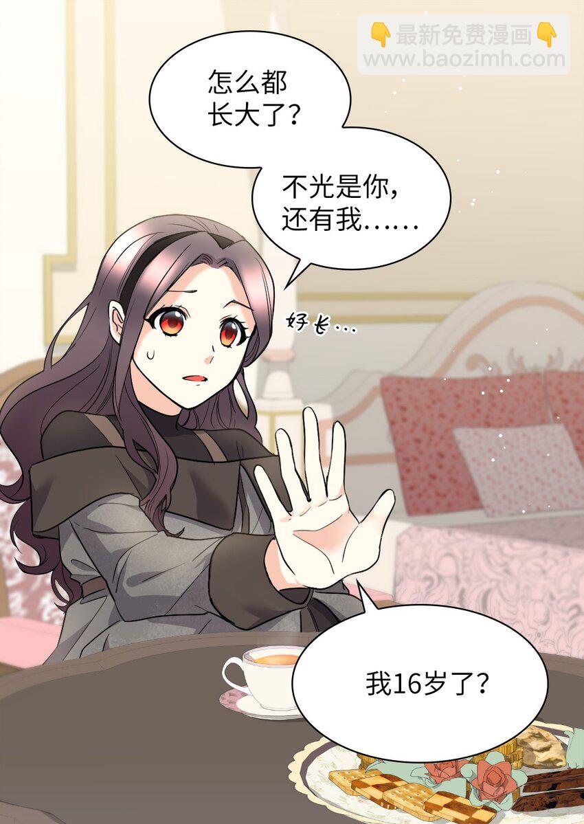 122 是诅咒(1/2)-第118话