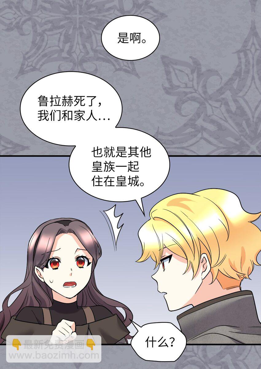 122 是诅咒(1/2)-第118话