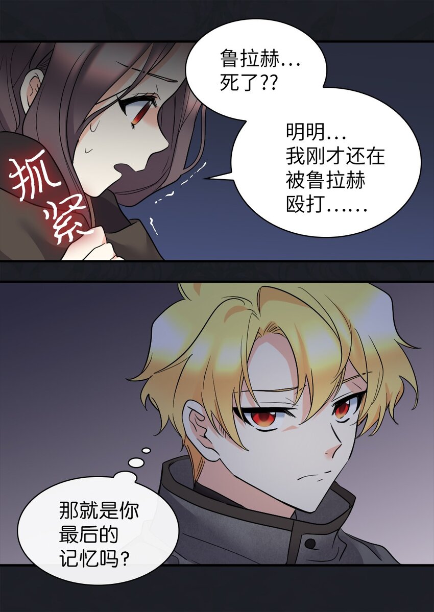 122 是诅咒(1/2)-第118话