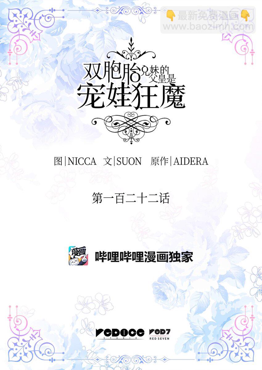 122 是诅咒(1/2)-第118话