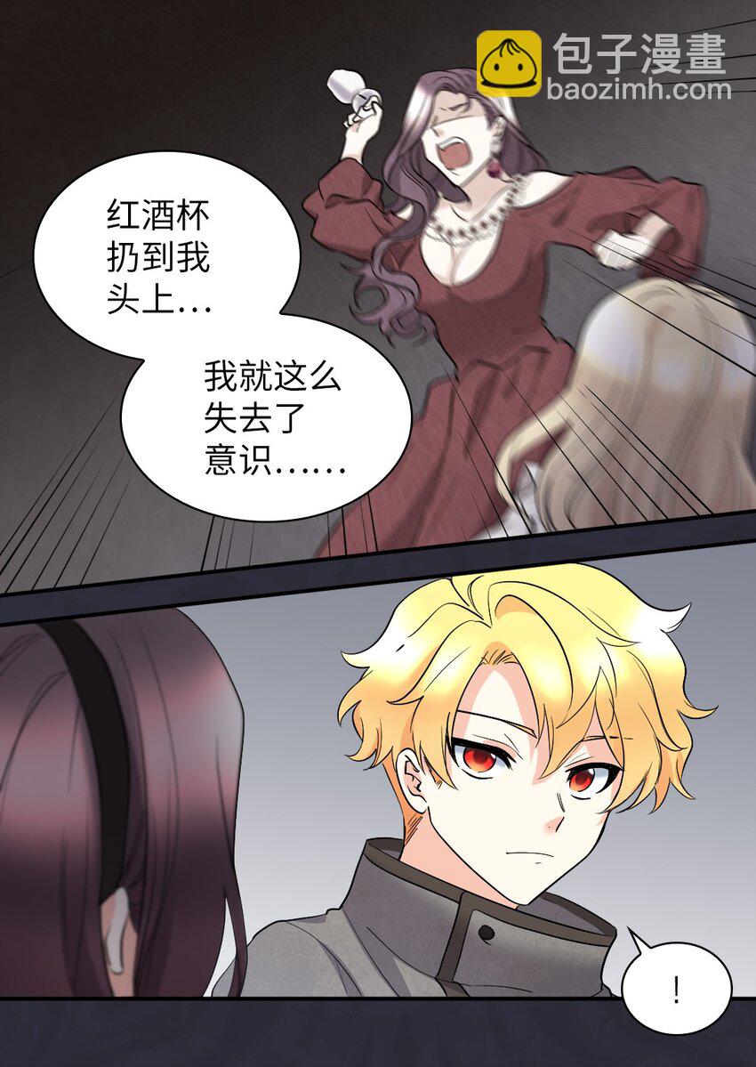 122 是诅咒(1/2)-第118话