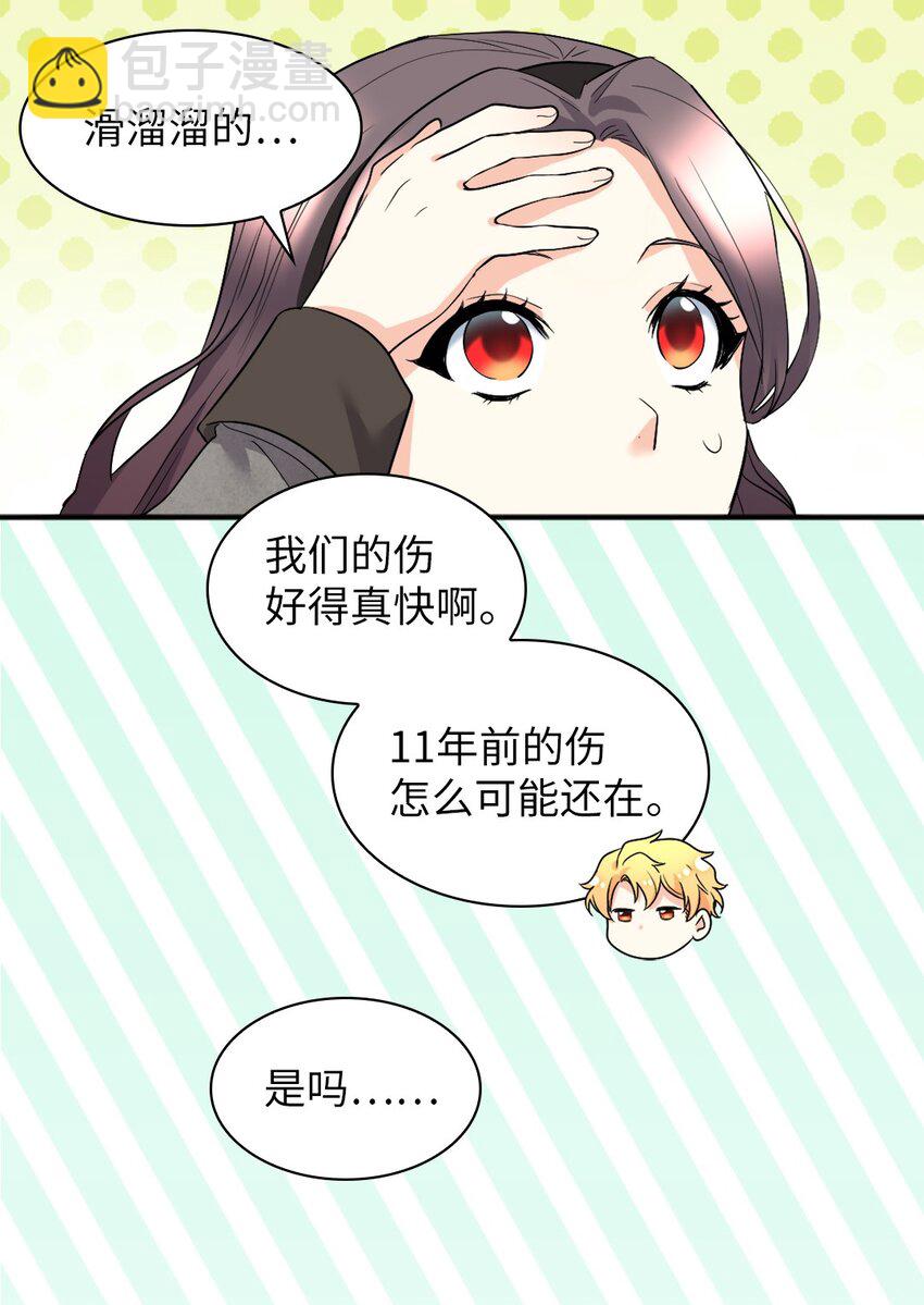 122 是诅咒(1/2)-第118话