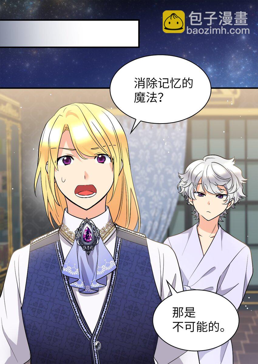 122 是诅咒(1/2)-第118话