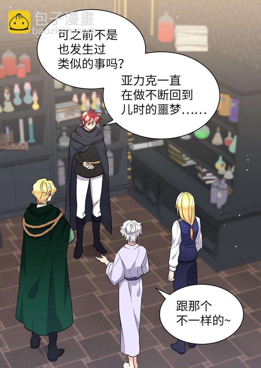 122 是诅咒(1/2)-第118话