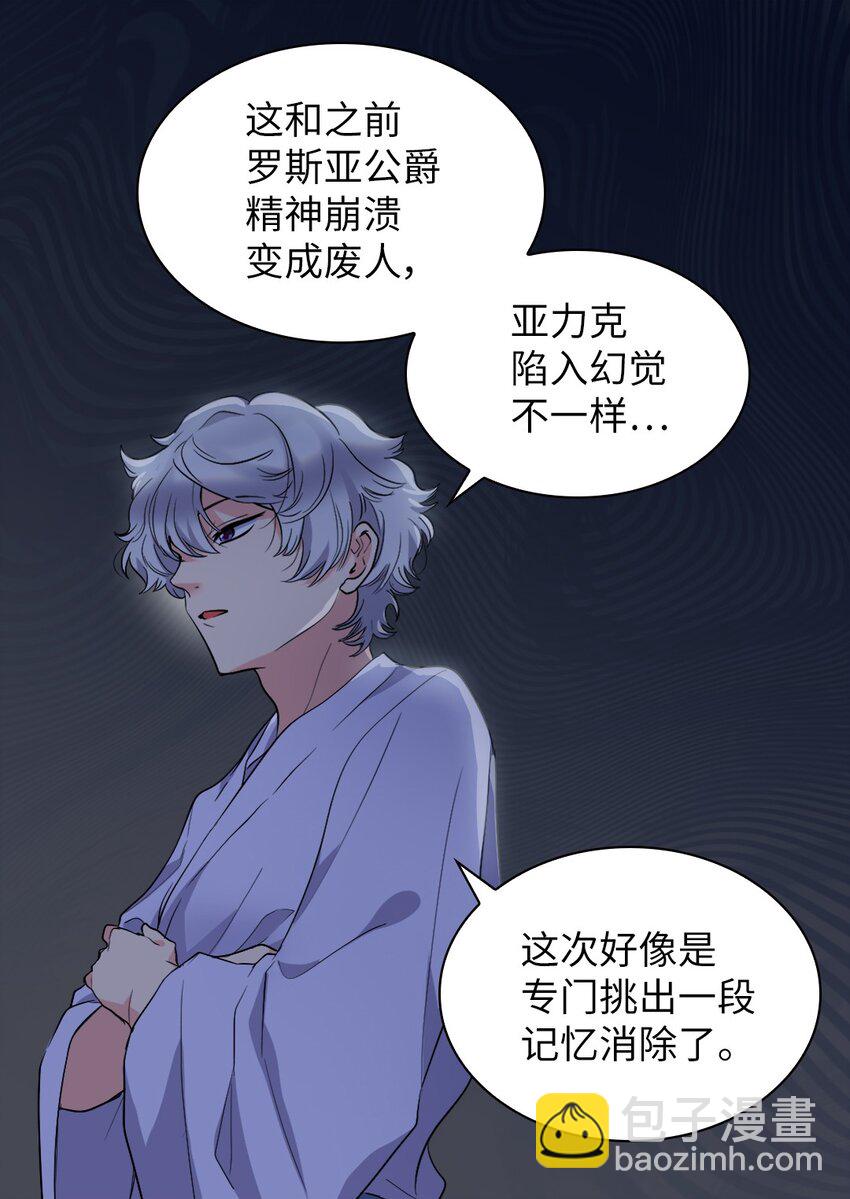 122 是诅咒(1/2)-第118话