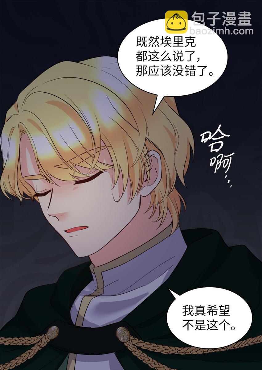 122 是诅咒(1/2)-第118话