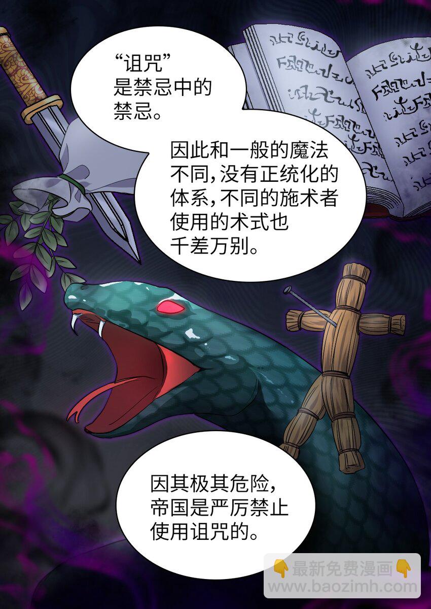 雙胞胎兄妹的父皇是寵娃狂魔 - 122 是詛咒(1/2) - 6