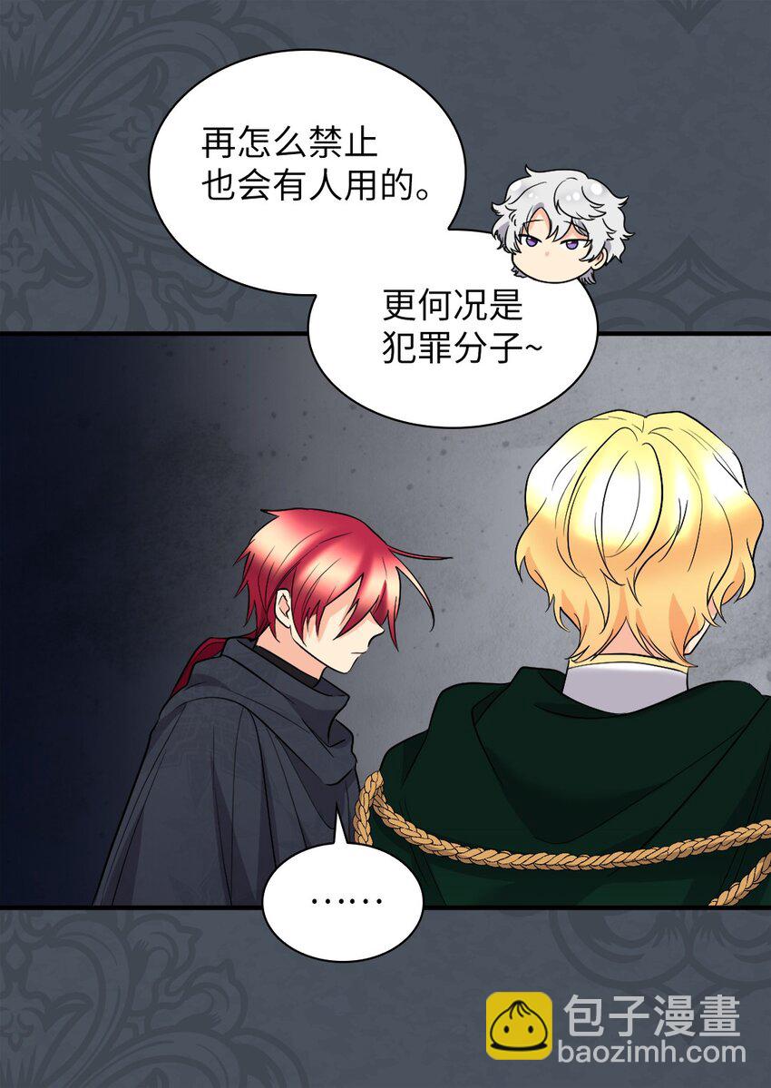 122 是诅咒(1/2)-第118话