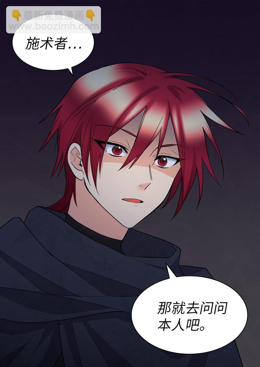 122 是诅咒(1/2)-第118话