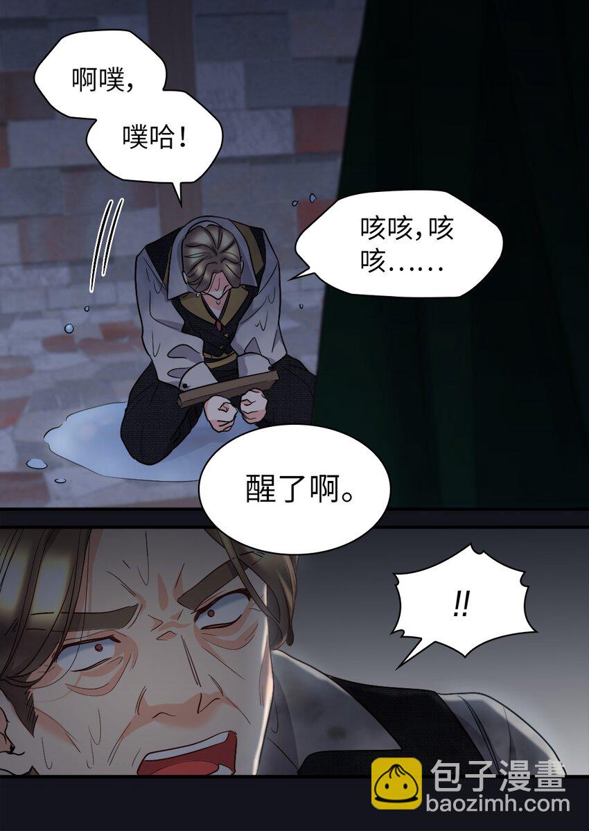 122 是诅咒(1/2)-第118话