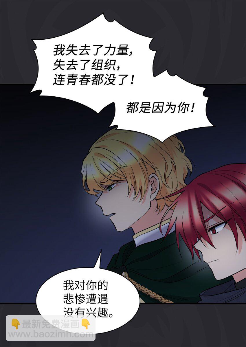 122 是诅咒(1/2)-第118话