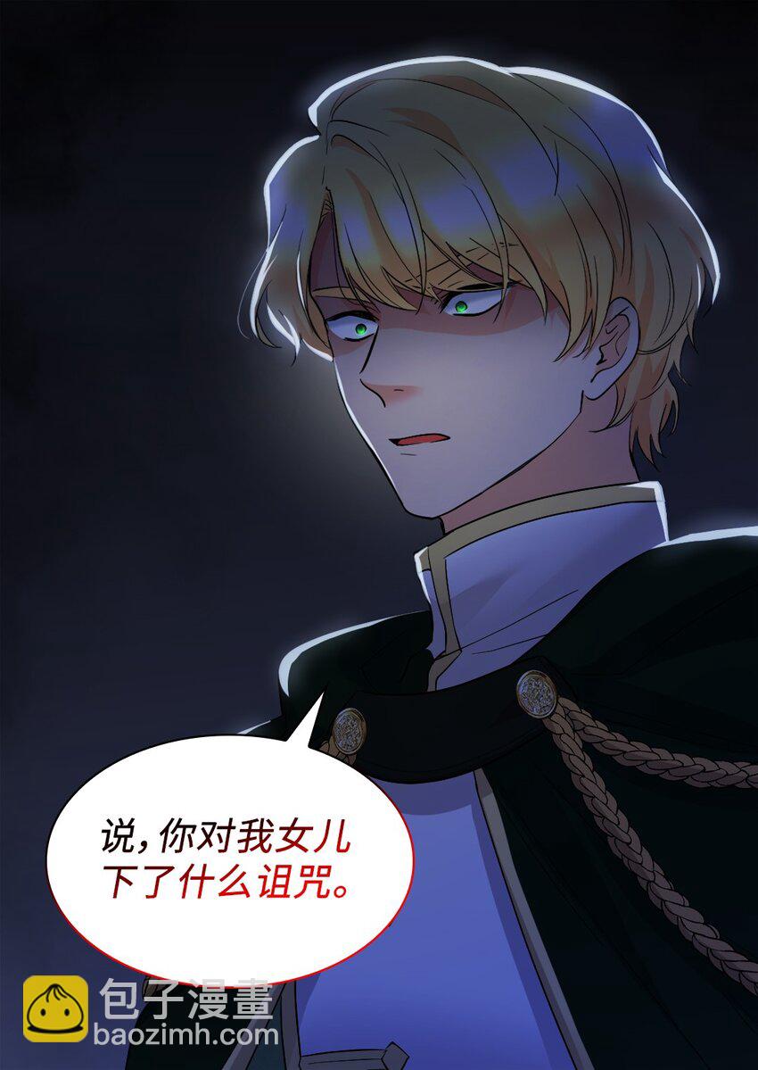 122 是诅咒(1/2)-第118话