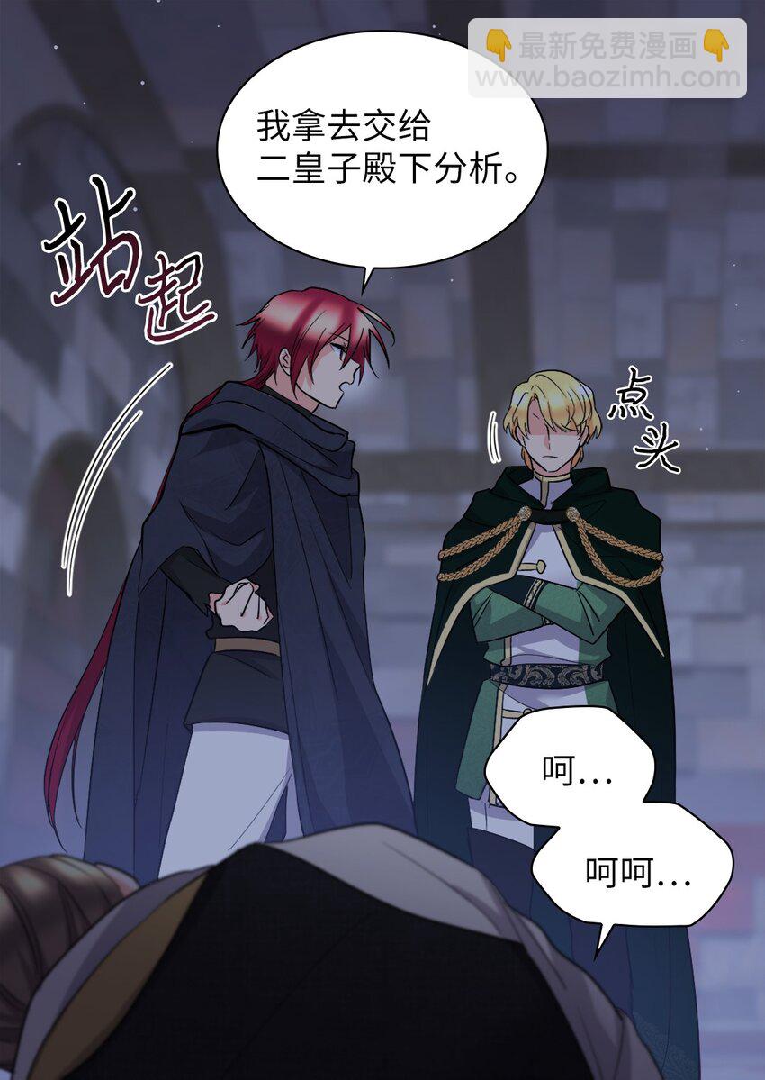 122 是诅咒(1/2)-第118话