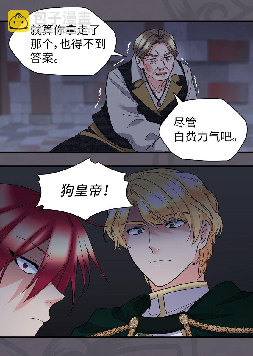 122 是诅咒(1/2)-第118话