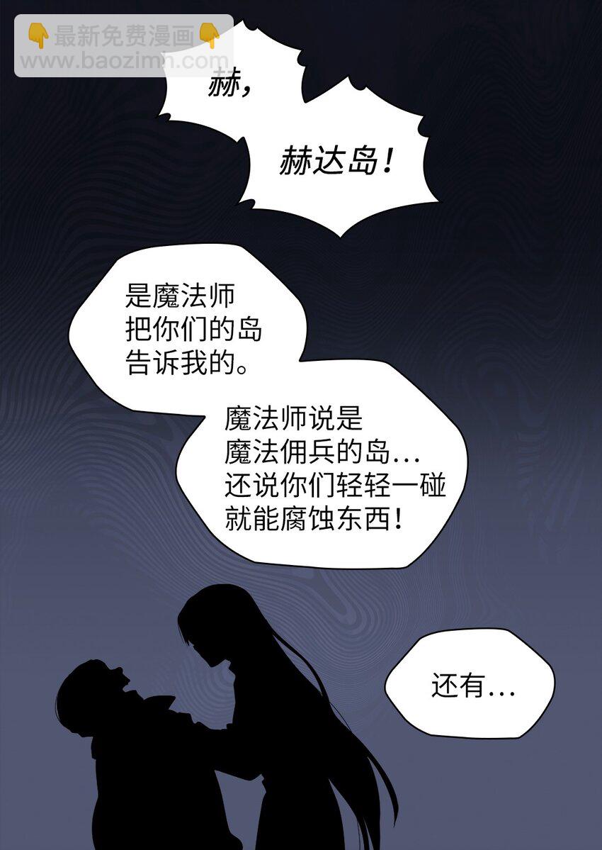 124 再见爱德华(1/2)-第120话