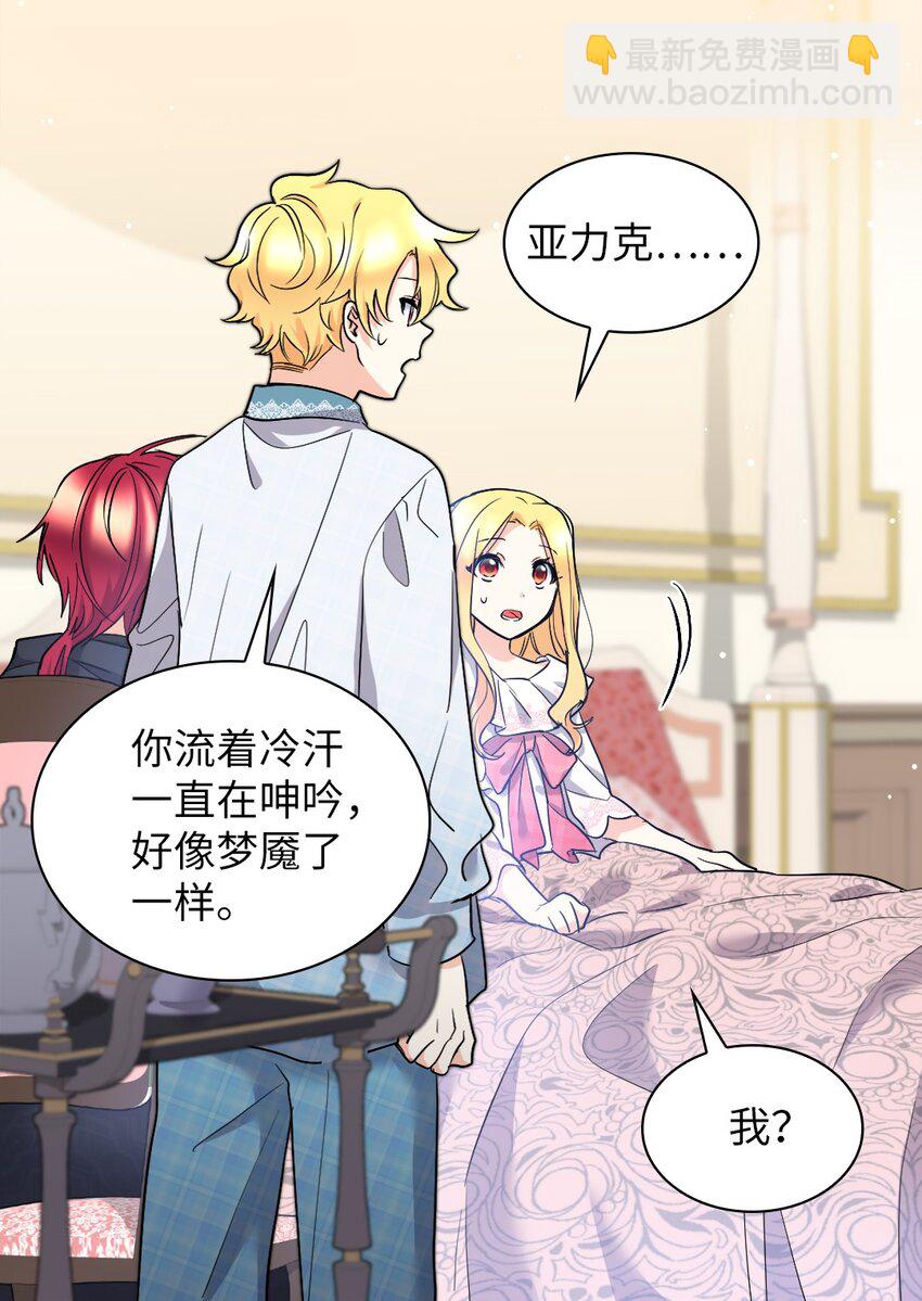 124 再见爱德华(1/2)-第120话