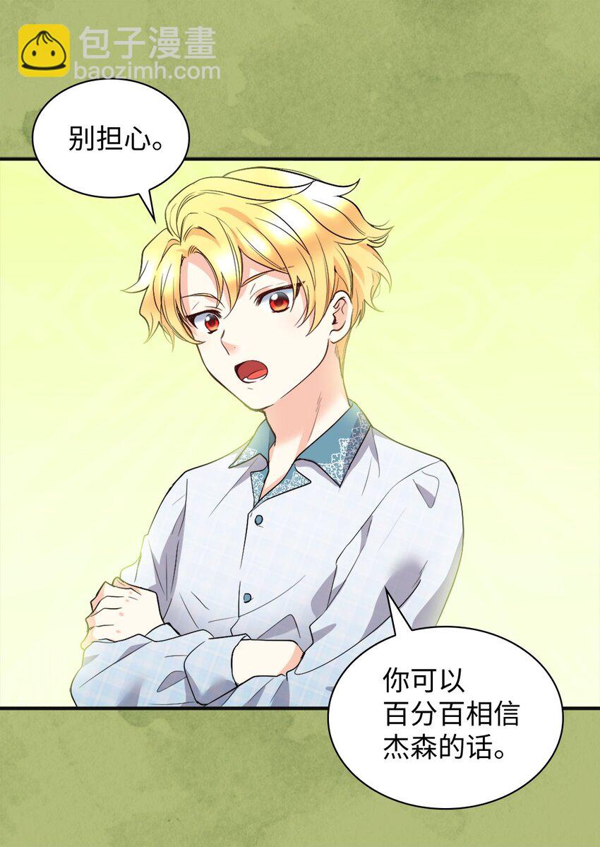 124 再见爱德华(1/2)-第120话