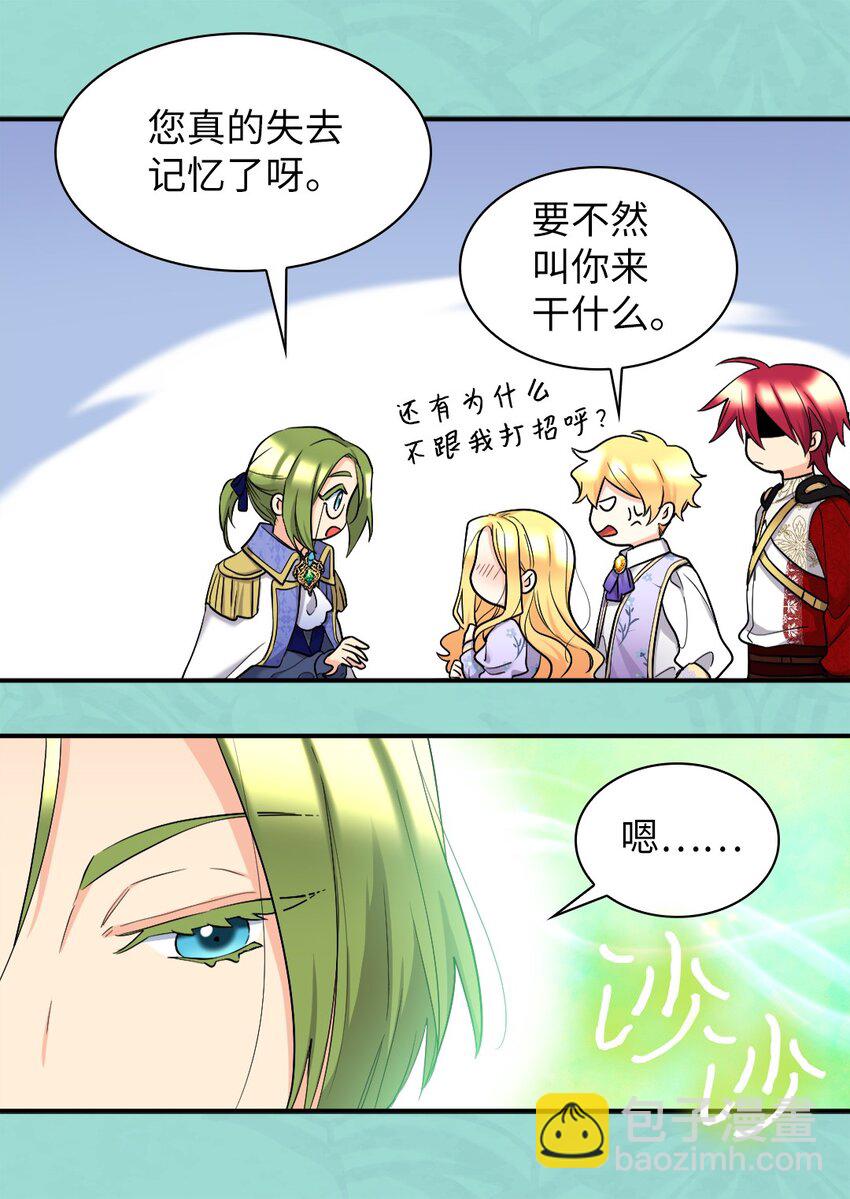 124 再见爱德华(1/2)-第120话