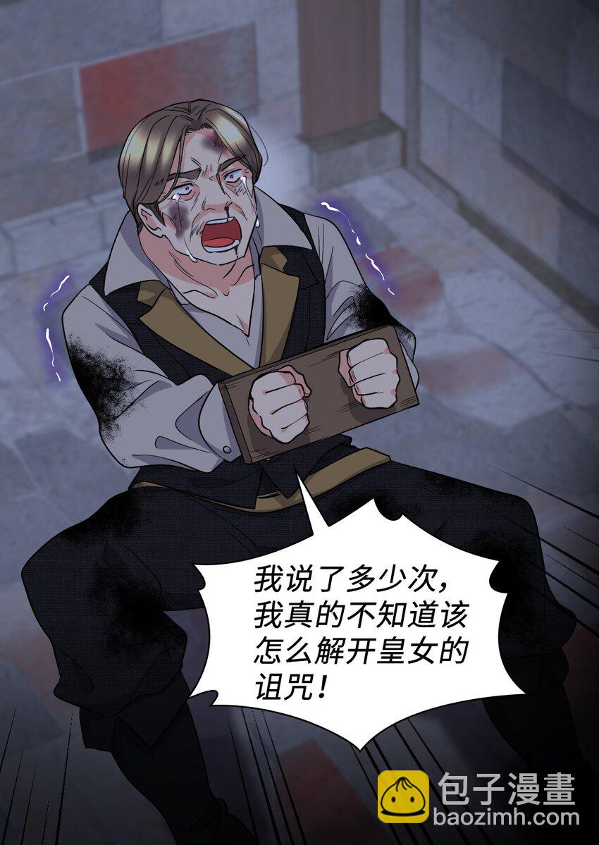 124 再见爱德华(1/2)-第120话