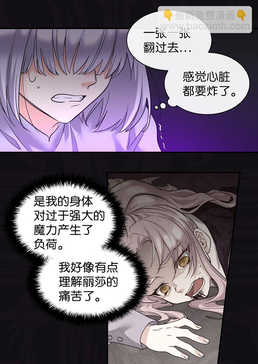 双胞胎兄妹的父皇是宠娃狂魔 - 126 梦中的女孩(1/2) - 1