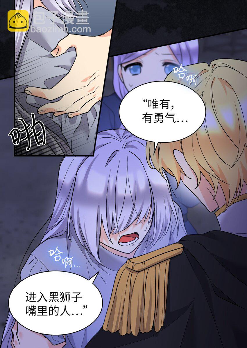 双胞胎兄妹的父皇是宠娃狂魔 - 126 梦中的女孩(1/2) - 6