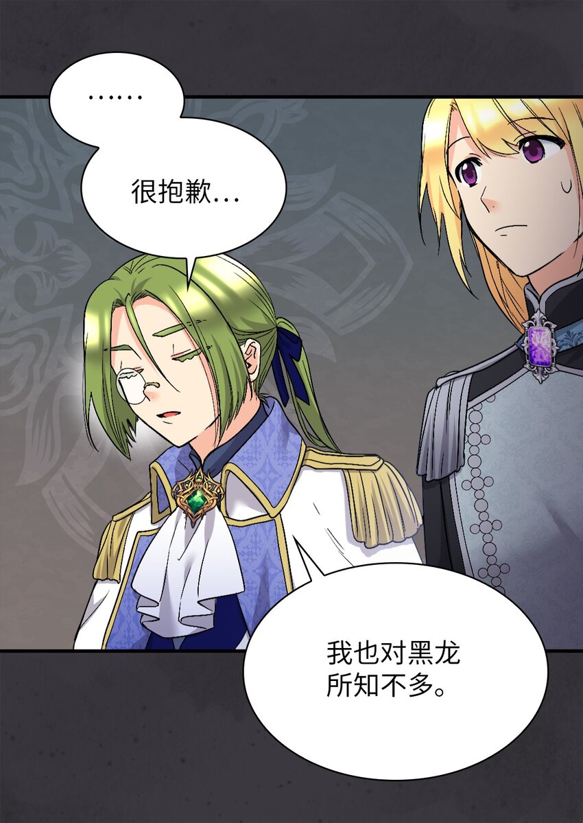 128 直面自己内心(1/2)-第124话