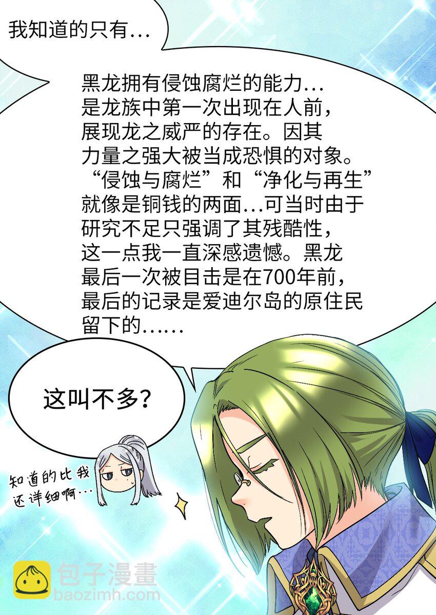 128 直面自己内心(1/2)-第124话