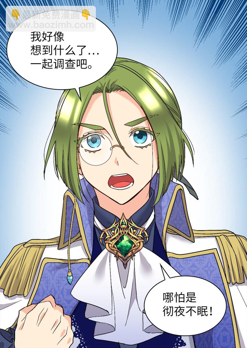 128 直面自己内心(1/2)-第124话